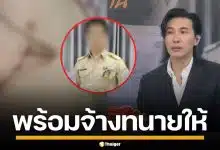"หนุ่ม กรรชัย" ลั่น พร้อมออกเงินจ้างทนาย ให้พ่อแม่เด็ก ป.5 ถูกครูดีเด่นทำร้าย