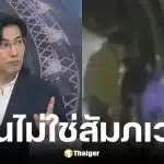 หนุ่ม กรรชัย ซัดแก๊งขโมยกุ้งรถคว่ำเปรียบเหมือนสัมภเวสี