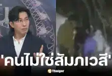 หนุ่ม กรรชัย ซัดแก๊งขโมยกุ้งรถคว่ำเปรียบเหมือนสัมภเวสี