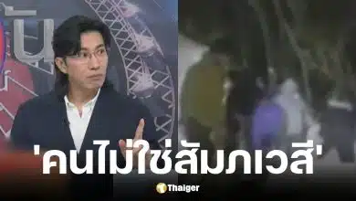 หนุ่ม กรรชัย ซัดแก๊งขโมยกุ้งรถคว่ำเปรียบเหมือนสัมภเวสี