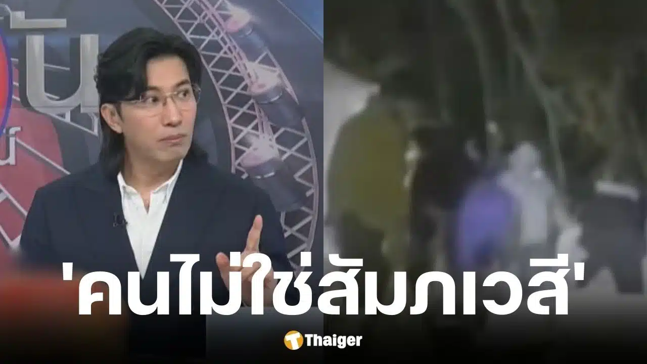 หนุ่ม กรรชัย ซัดแก๊งขโมยกุ้งรถคว่ำเปรียบเหมือนสัมภเวสี