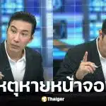 หนุ่ม กรรชัย เฉลยสาเหตุหายจากจอ 3 วัน