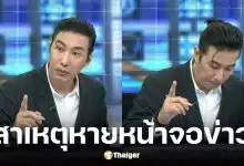 หนุ่ม กรรชัย เฉลยสาเหตุหายจากจอ 3 วัน