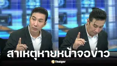 หนุ่ม กรรชัย เฉลยสาเหตุหายจากจอ 3 วัน