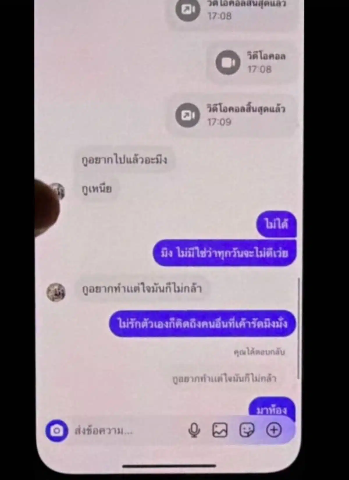 ข้อความสุดท้ายจากนักศึกษาพยาบาลก่อนกระโดดลงจากที่สูงอันเป็นหายนะ