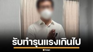 ครูดีเด่น ขอโทษทำร้ายเด็ก ป.6 รับทำจริงเพราะขาดสติ ยันปรารถนาดี อยากให้เรียนจบ