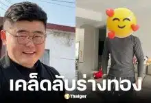 หนุ่มออฟฟิศลดน้ำหนัก 23 กิโลกรัม