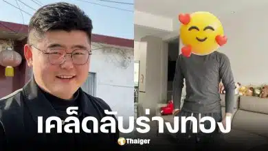 หนุ่มออฟฟิศลดน้ำหนัก 23 กิโลกรัม