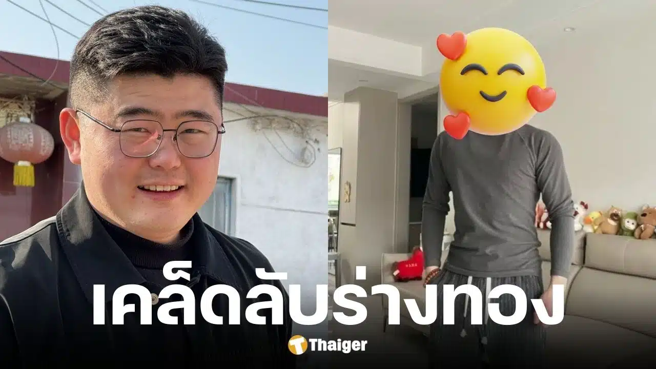 หนุ่มออฟฟิศลดน้ำหนัก 23 กิโลกรัม