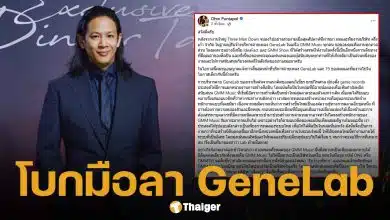 โอม ค็อกเทล โพสต์อำลา GeneLab ยันไร้ปมขัดแย้ง ขอทำตามใจตัวเองก่อนหมดไฟ