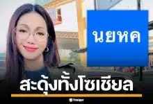 "อ๋อม สาวใจ" โพสต์ข้อความสั้นๆ แต่สะดุ้งทั้งโซเชียล สุดท้ายหมายความว่าแบบนี้