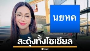 "อ๋อม สาวใจ" โพสต์ข้อความสั้นๆ แต่สะดุ้งทั้งโซเชียล สุดท้ายหมายความว่าแบบนี้