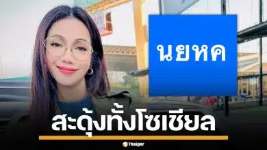 "อ๋อม สาวใจ" โพสต์ข้อความสั้นๆ แต่สะดุ้งทั้งโซเชียล สุดท้ายหมายความว่าแบบนี้