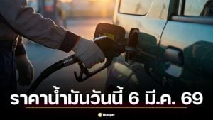 บตาราคาน้ำมัน วันนี้ 6 มี.ค. 69 ตลาดโลกเดือดพุ่ง 3% ทะลุ 83 เหรียญ
