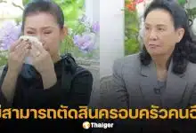 พี่ฉอด เปิดใจหลังดราม่า ปู กนกวรรณ ออกรายการ ลั่นไม่ขอตัดสินเรื่องครอบครัวใคร