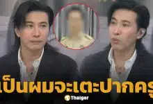 พี่หนุ่ม ของขึ้น! หลังอ่านข่าว ครูดีเด่นกระทืบเด็กป.5 ลั่น อยากเตะปาก คนอย่างมึงเป็นครูได้ไง