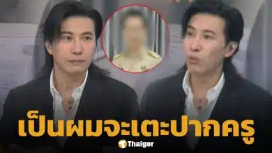 พี่หนุ่ม ของขึ้น! หลังอ่านข่าว ครูดีเด่นกระทืบเด็กป.5 ลั่น อยากเตะปาก คนอย่างมึงเป็นครูได้ไง