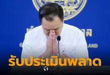 อนุทินยกมือไหว้ ขอโทษเรื่องน้ำมัน