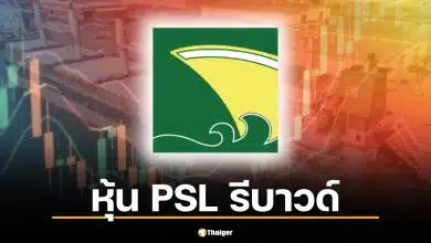หุ้น PSL 12 มี.ค. 69 รีบาวด์ 1.44% ปิด 7.05 บาท หลังวันก่อนหน้าร่วงแรง 7.33% จากแรงกังวลเหตุเรือมยุรี นารี ถูกโจมตี
