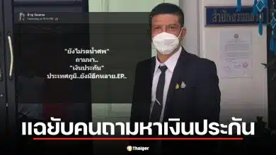 ป๋าชู วัดเศวต แฉยับคนถามหา เงินประกัน เหน่ง เหม่งจ๋าย ตั้งแต่ศพยังไม่รดน้ำ