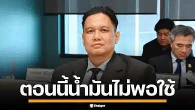 "ไผ่ ลิกค์" จี้หยุดขายน้ำมัน ตอนนี้ไม่พอใช้ ลั่นน้ำมันกำแพงเพชร คนไทยต้องได้ใช้