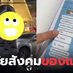 สาว LGBTQ ไรเดอร์หื่นพัทยา