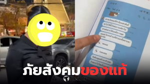 สาว LGBTQ ไรเดอร์หื่นพัทยา