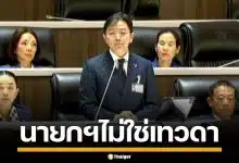 "พีระเดช" โอด นายกฯ ไม่ใช่เทวดา วอนสังคมเลิกด่า ชี้ปัญหาน้ำมันควบคุมไม่ได้