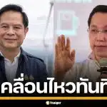 "พีระพันธุ์-อรรถวิชช์" ขยับทันที หลังประกาศ ขึ้นน้ำมันพุ่งพรวด 6 บาทต่อลิตร