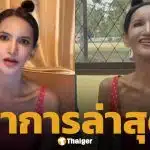 เพชร ปากปลาร้า โต้ข่าวเสียชีวิต อัปเดตอาการล่าสุด หลังป่วยโรคเกี่ยวกับปอดและตับ แฟนคลับส่งกำลังใจ