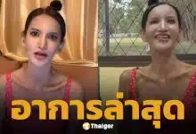 เพชร ปากปลาร้า โต้ข่าวเสียชีวิต อัปเดตอาการล่าสุด หลังป่วยโรคเกี่ยวกับปอดและตับ แฟนคลับส่งกำลังใจ