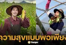 เพ็ชร ฐกฤต อวดชีวิตเรียบง่าย ลงมือทำสวนจากพื้นที่ 6 ไร่ สู่อาณาจักรแบบพอเพียง 13 ไร่