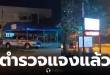 ตำรวจสภ แม่ใจ ไม่ช่วยไปส่งเติมน้ำมัน