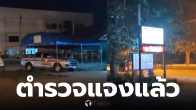 ตำรวจสภ แม่ใจ ไม่ช่วยไปส่งเติมน้ำมัน