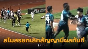 พิจิตร ยูไนเต็ด vs อุตรดิตถ์