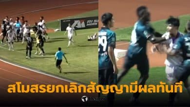 พิจิตร ยูไนเต็ด vs อุตรดิตถ์