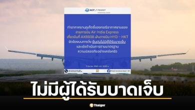 ภูเก็ต แจ้งปิดรันเวย์ถึง 18.00 น. หลังเครื่องบิน แอร์อินเดีย เอ็กซ์เพรส ลงจอดขัดข้อง ไร้ผู้บาดเจ็บ