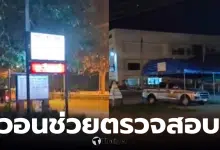 ขอตำรวจไปส่งเอาน้ำมัน