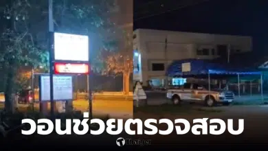 ขอตำรวจไปส่งเอาน้ำมัน