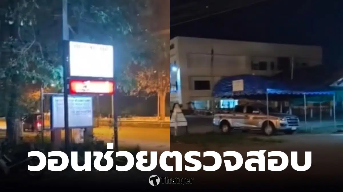 ขอตำรวจไปส่งเอาน้ำมัน