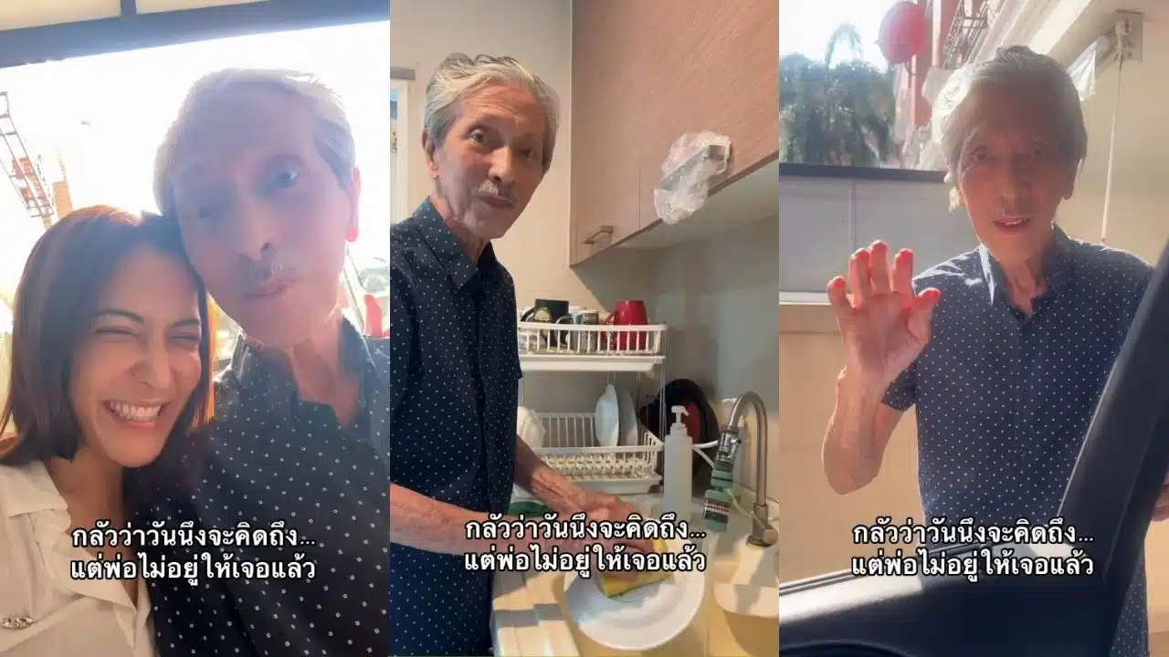 พิ้งกี้ สาวิกา โพสต์ภาพคู่ พ่อ-2