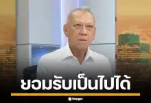 "พิพัฒน์" รับดีเซลอาจพุ่งแตะ 50 บาท ยันมีโอกาสเซอร์ไพรส์ ขึ้นราคาน้ำมันอีก