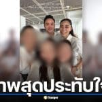 เพลง ชนม์ทิดา ร่วมเฟรม เป๊ก เศรณี ลูกชายอนุทิน ในงานทำบุญครบรอบ 3 ปี พ่อเอ๋ ชนม์สวัสดิ์