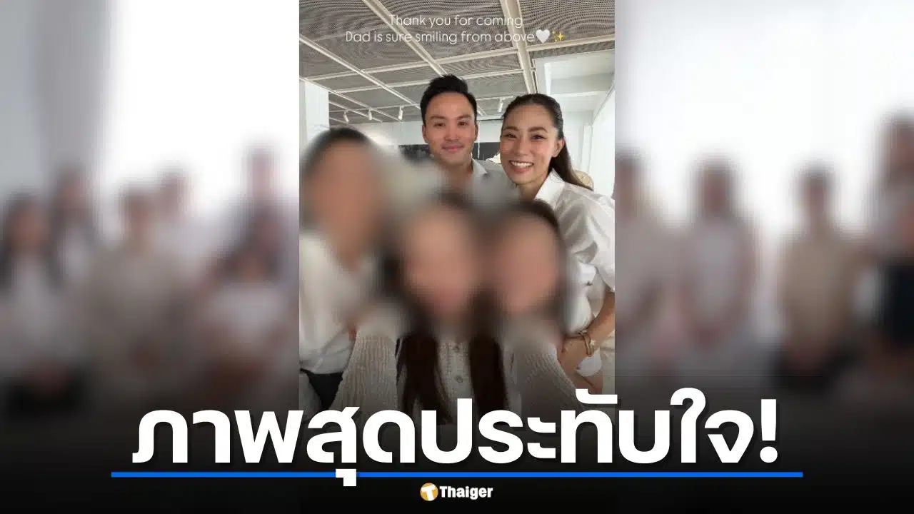 เพลง ชนม์ทิดา ร่วมเฟรม เป๊ก เศรณี ลูกชายอนุทิน ในงานทำบุญครบรอบ 3 ปี พ่อเอ๋ ชนม์สวัสดิ์