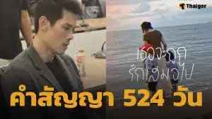 เปิดโพสต์ พลอย อัยดา ให้สัญญาลูก-สามี หลัง กันต์ กันตถาวร ไร้อิสระภาพกว่า 524 วัน