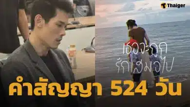 เปิดโพสต์ พลอย อัยดา ให้สัญญาลูก-สามี หลัง กันต์ กันตถาวร ไร้อิสระภาพกว่า 524 วัน