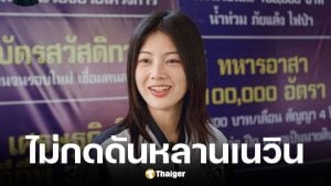 พลอย ณัฐธิดา หลานสาวเนวินเปิดใจในฐานะ สส. อายุน้อยที่สุด