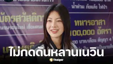 พลอย ณัฐธิดา หลานสาวเนวินเปิดใจในฐานะ สส. อายุน้อยที่สุด