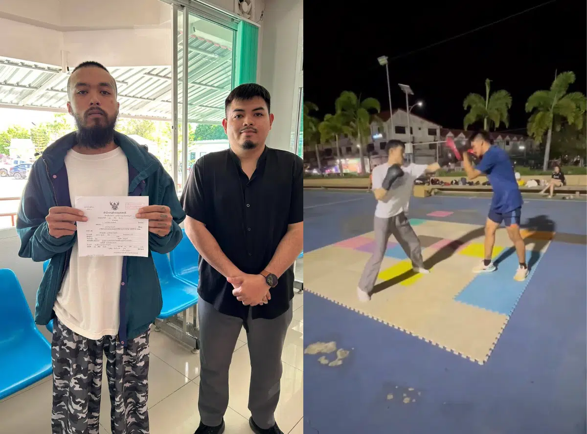 กลุ่มซ้อมมวยเพชรบูรณ์