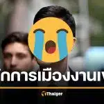 สส.ดัง งานเข้า มีเซ็กซ์ ดช.13 ห้องน้ำลานจอดรถ จ่อโดนโทษหนัก